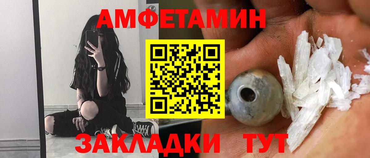 АМФЕТАМИН  АМФЕТАМИН  Павловский Посад  Амфетамин VHQ  Вход с VPN 