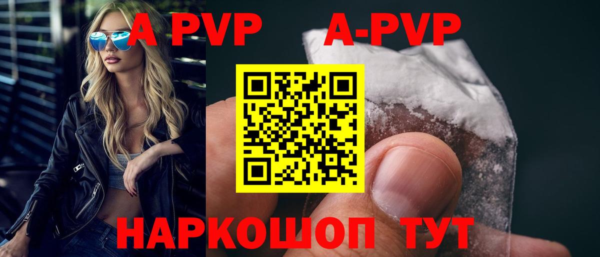 А ПВП СК  Alpha-PVP СК  А ПВП крисы CK  Павловский Посад  Вход с VPN 