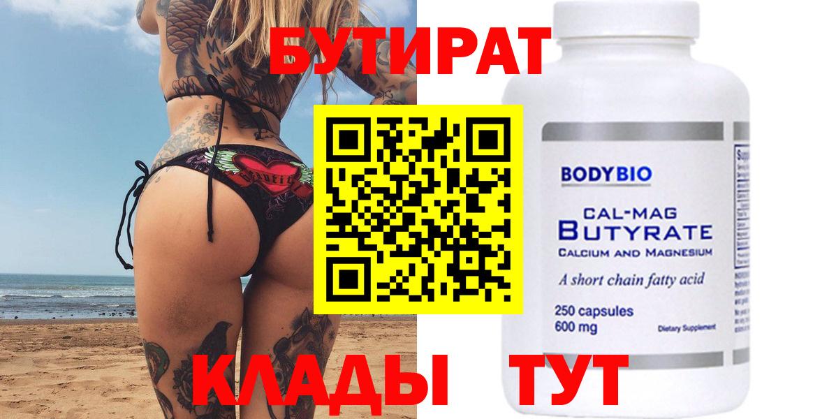 Бутират жидкий экстази Павловский Посад