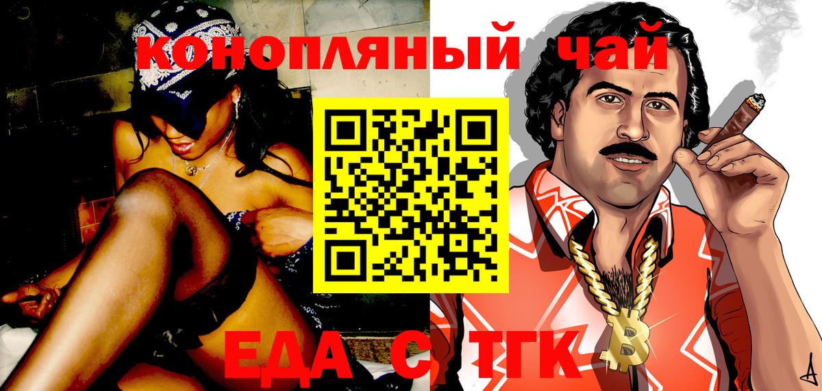 Cannafood марихуана Павловский Посад