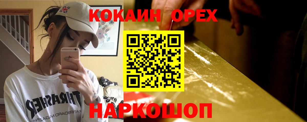 Cocaine Боливия  COCAIN  Павловский Посад  Кокаин Колумбийский  Вход с VPN 