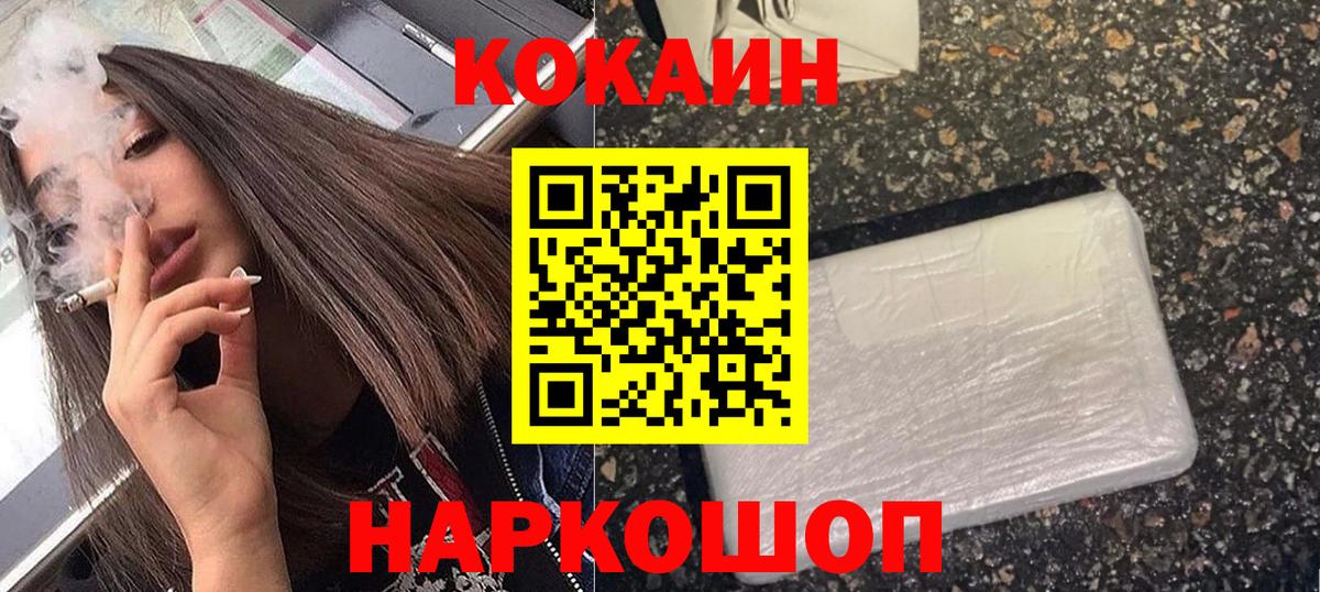 КОКАИН 98% Павловский Посад