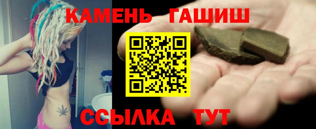 ГАШ VHQ  Гашиш VHQ  Гашиш  Павловский Посад  Вход с VPN 