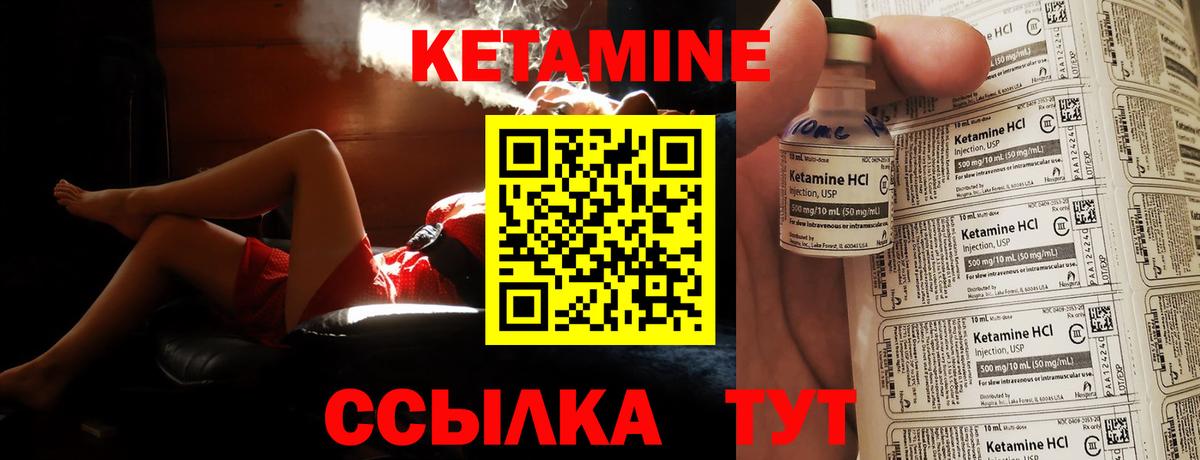 КЕТАМИН VHQ  Вход с VPN  Павловский Посад  Кетамин ketamine 