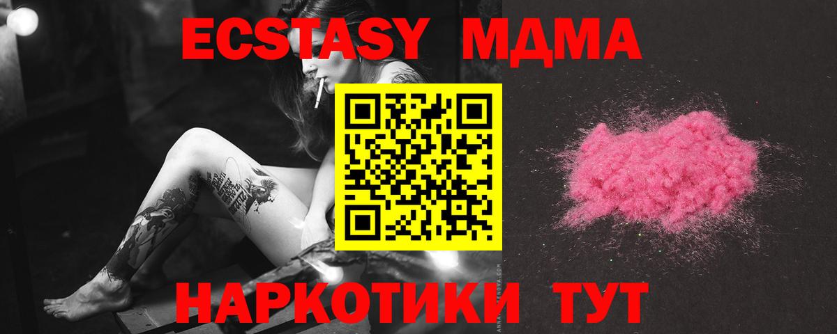 MDMA молли  МДМА  Павловский Посад  МДМА молли  Вход с VPN 