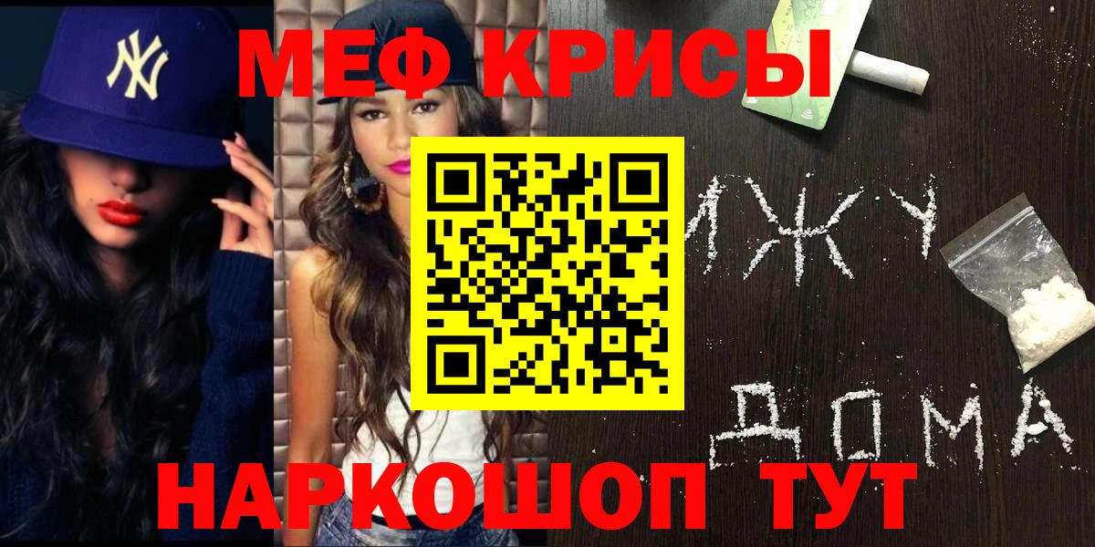 Меф мяу мяу Павловский Посад