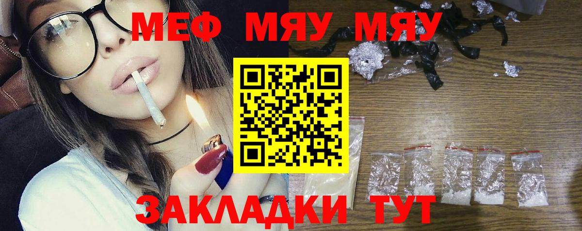 Павловский Посад  МЕФ кристаллы  МЕФ  Мефедрон мука  Вход с VPN 