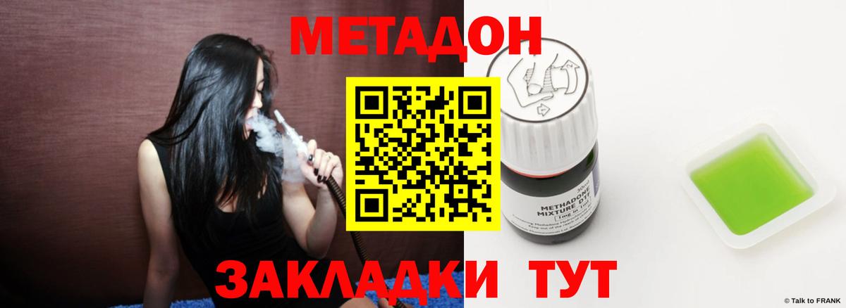 Метадон белоснежный  МЕТАДОН мёд  Вход с VPN  Павловский Посад 