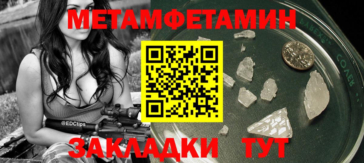 МЕТАМФЕТАМИН Декстрометамфетамин 99.9%  Вход с VPN  МЕТАМФЕТАМИН Декстрометамфетамин 99.9%  Первитин  Павловский Посад 