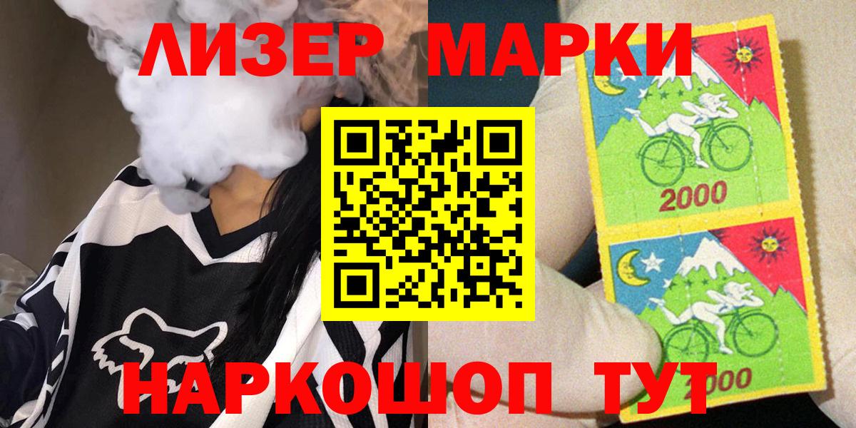 как найти закладки  Наркотические марки 1,5мг  Наркотические марки 1,5мг  Вход с VPN  Павловский Посад 