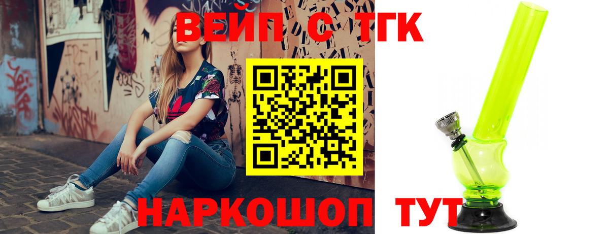 ТГК гашишное масло  Вход с VPN    ссылка  Павловский Посад 